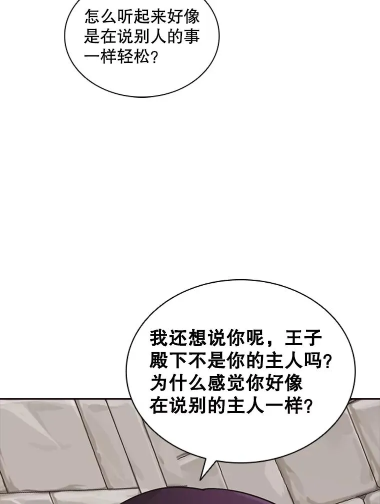 5.放马过来 第71页