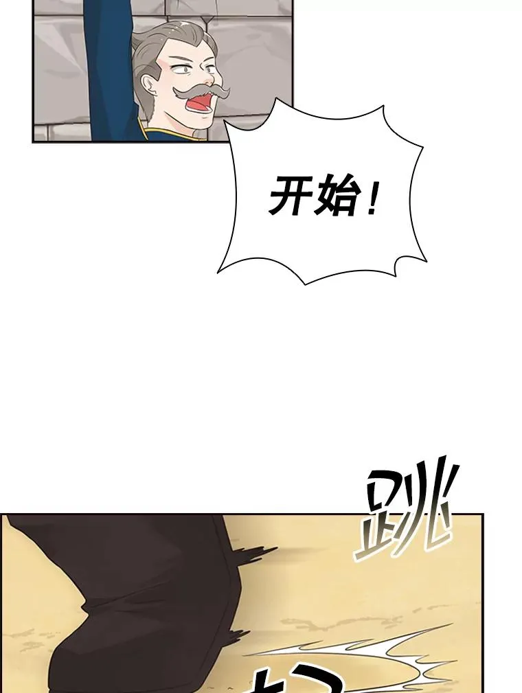 5.放马过来 第74页