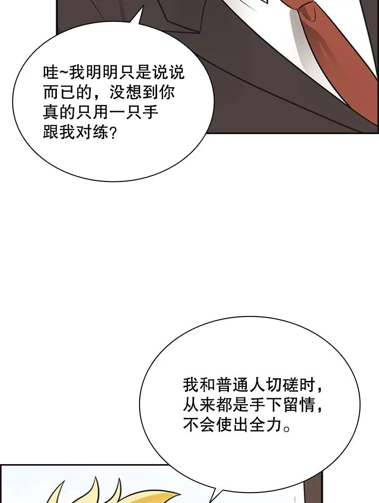 5.放马过来 第83页