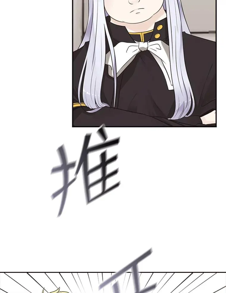 5.放马过来 第88页