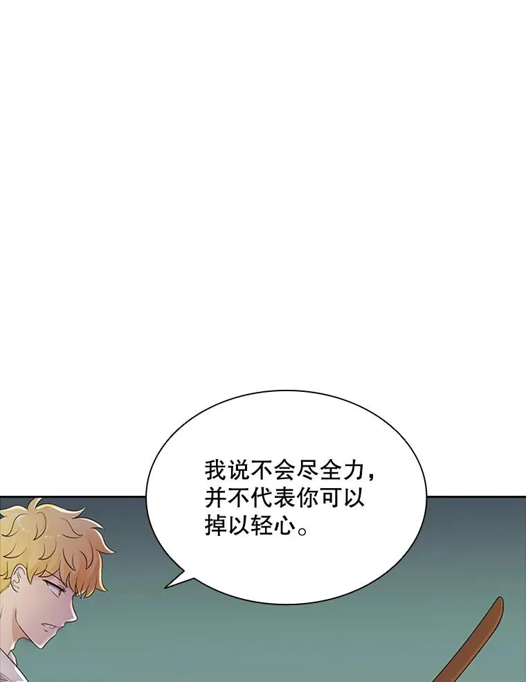 5.放马过来 第98页