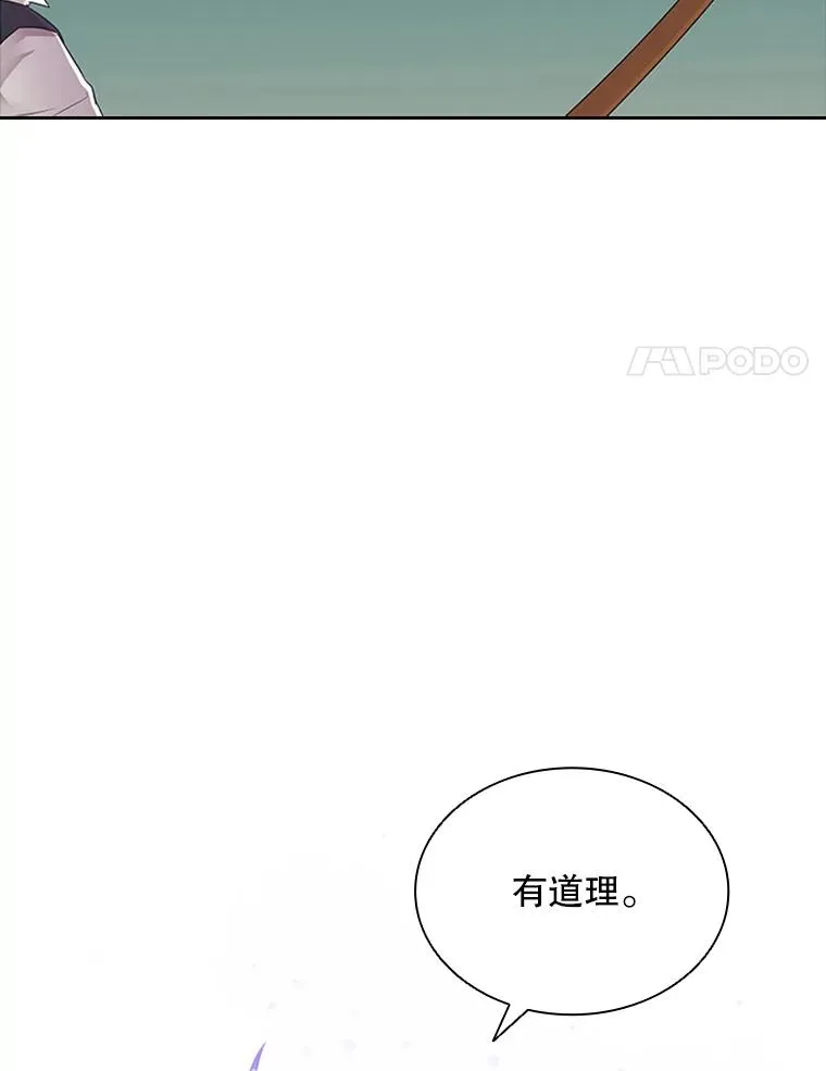 5.放马过来 第99页