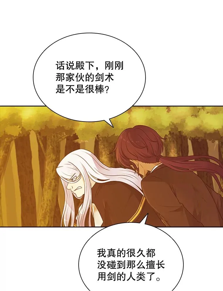 6.对练 第27页