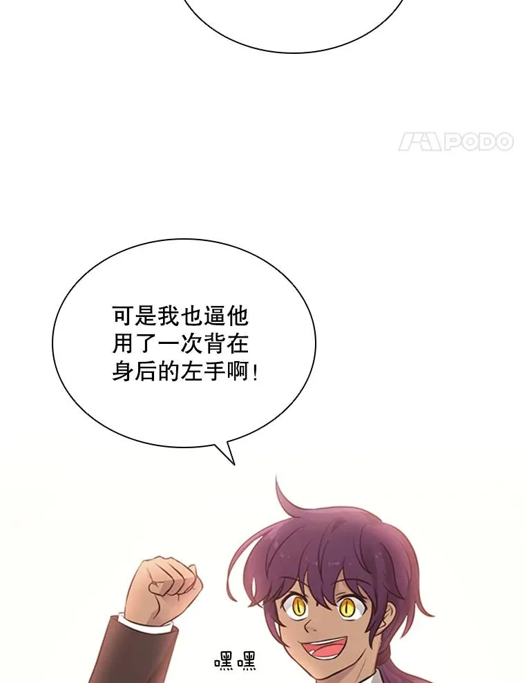 6.对练 第38页