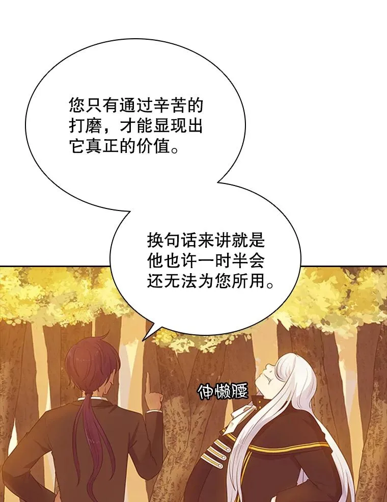 6.对练 第47页