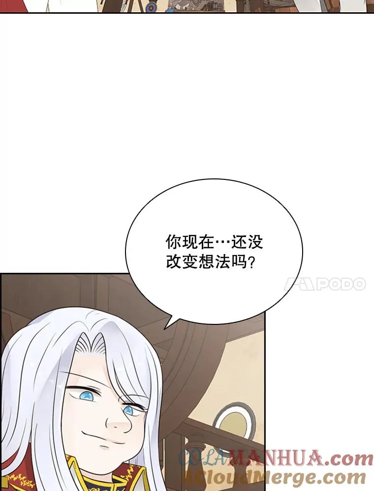 6.对练 第77页