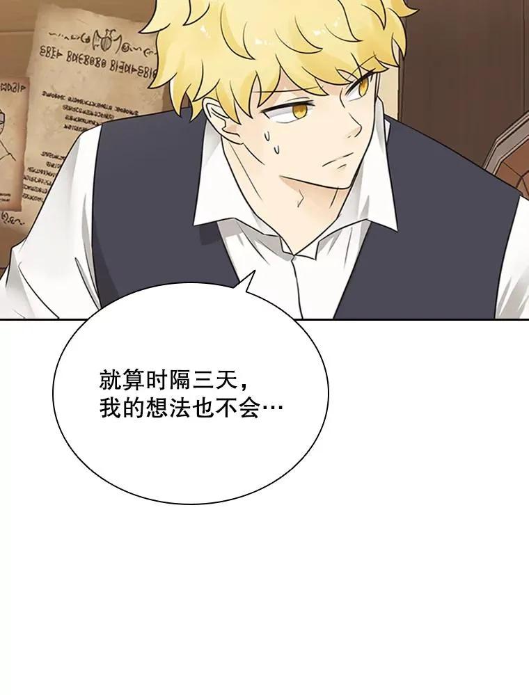 6.对练 第79页