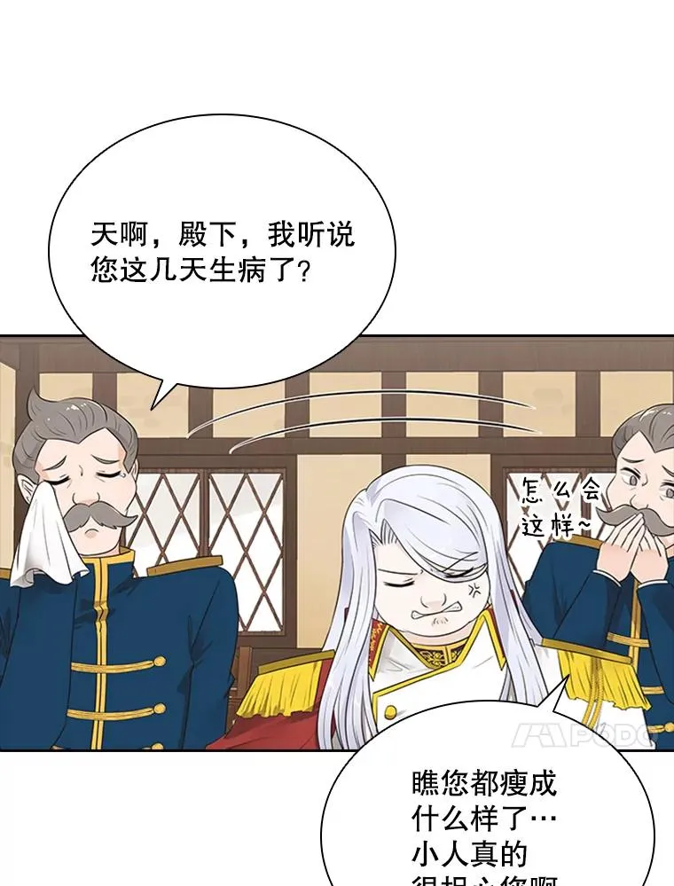 6.对练 第80页
