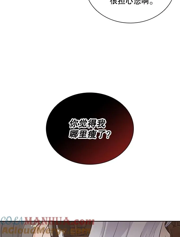 6.对练 第81页
