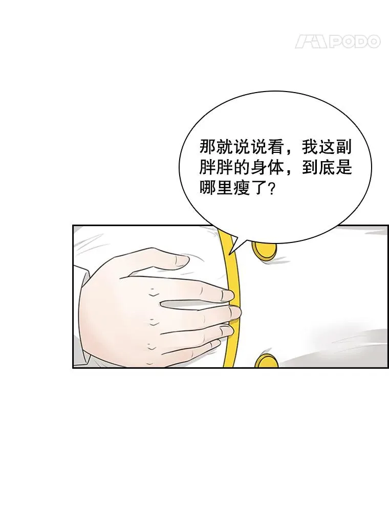6.对练 第84页