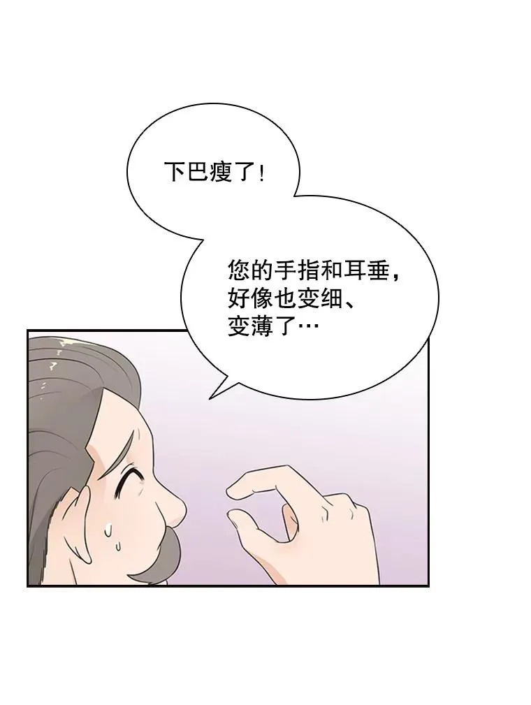 6.对练 第88页