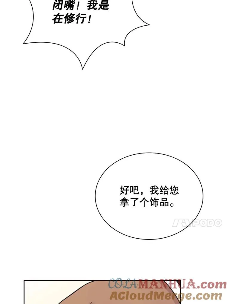 7.我的心愿？ 第13页