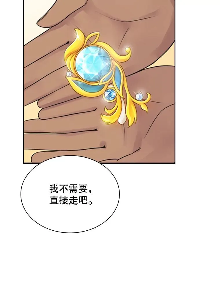 7.我的心愿？ 第14页
