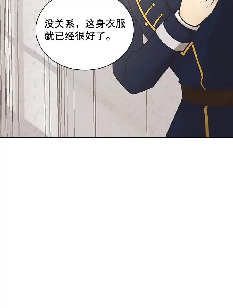 7.我的心愿？ 第28页