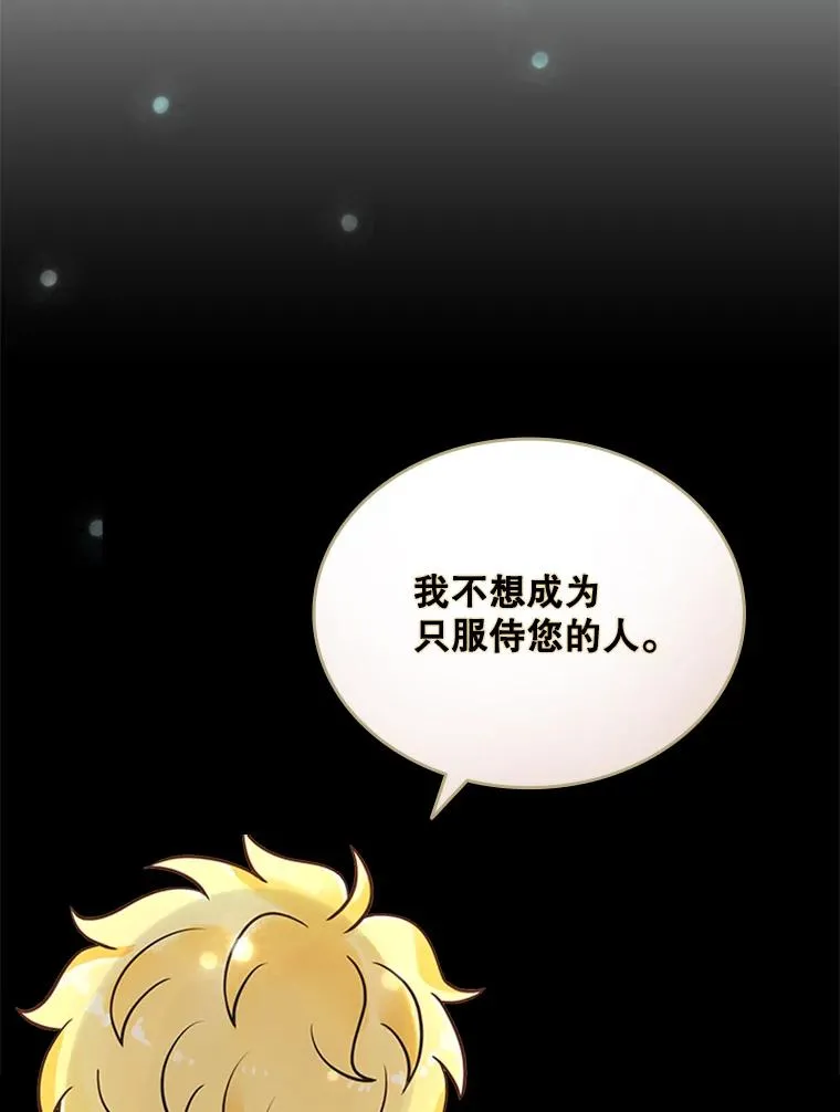 7.我的心愿？ 第31页