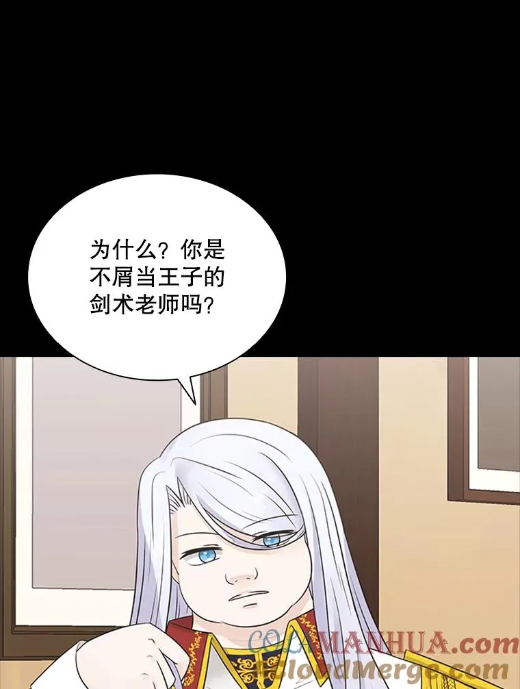 7.我的心愿？ 第33页