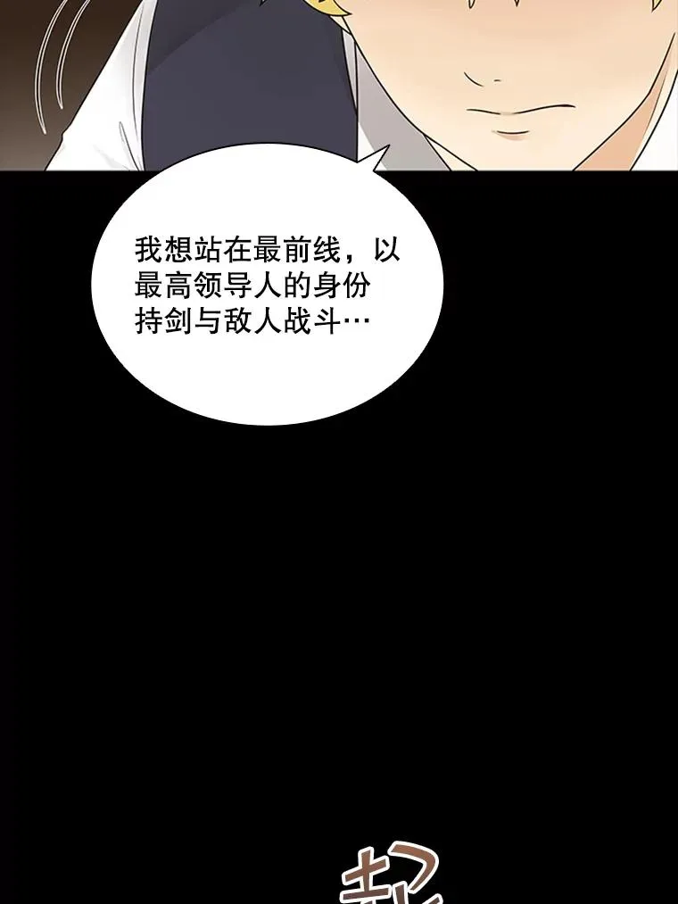 7.我的心愿？ 第42页