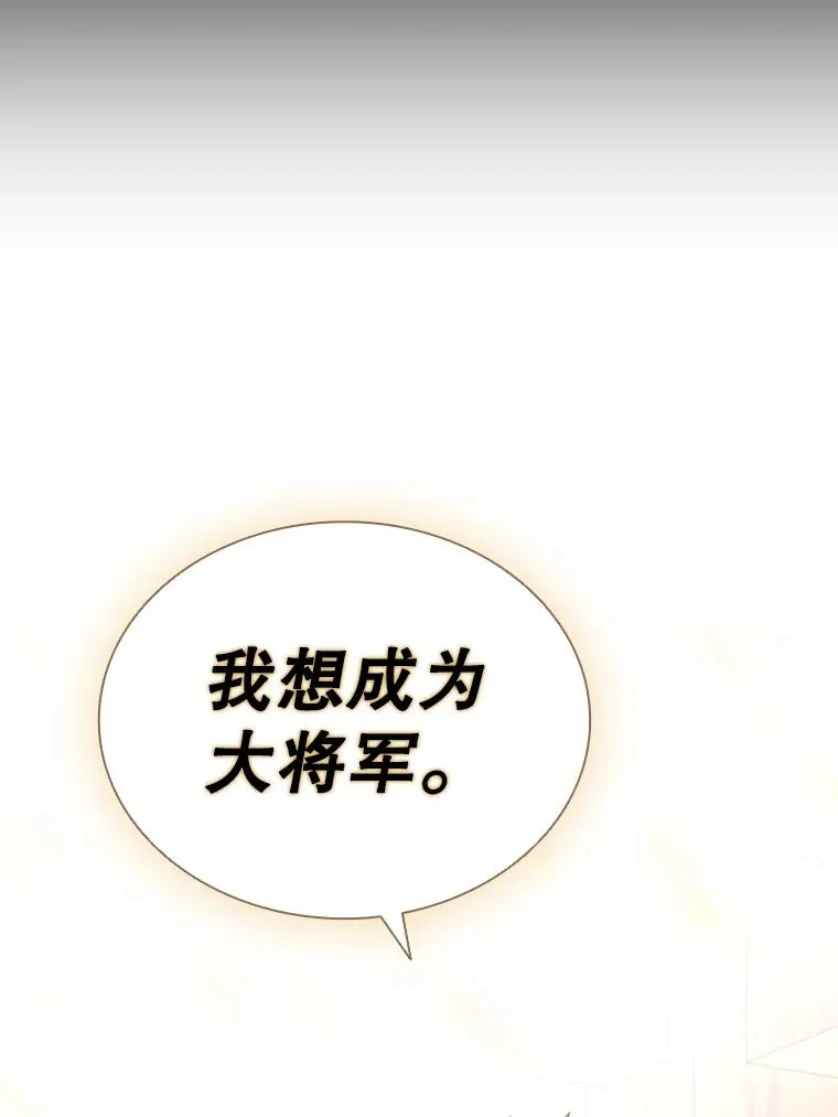 7.我的心愿？ 第44页