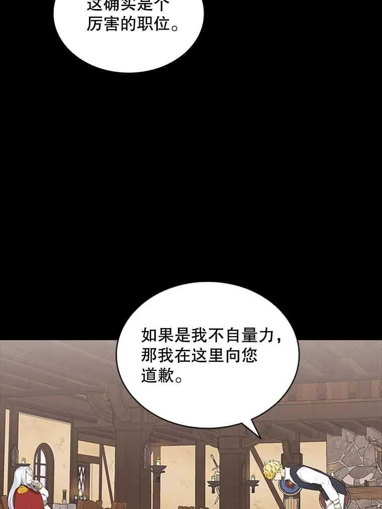 7.我的心愿？ 第52页