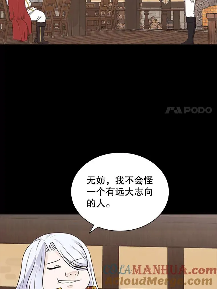7.我的心愿？ 第53页
