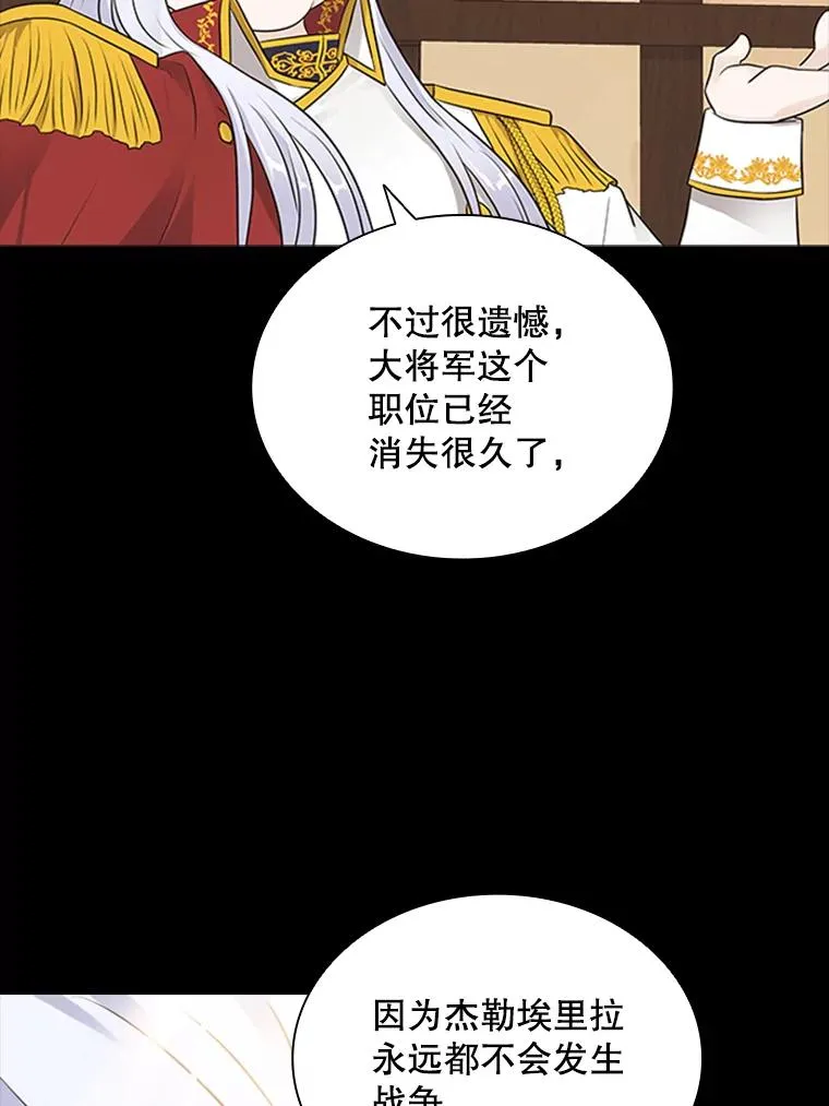 7.我的心愿？ 第54页