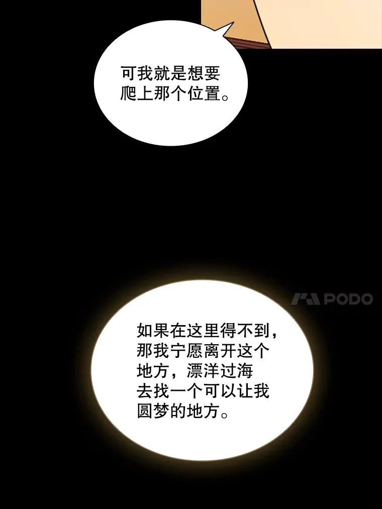 7.我的心愿？ 第56页