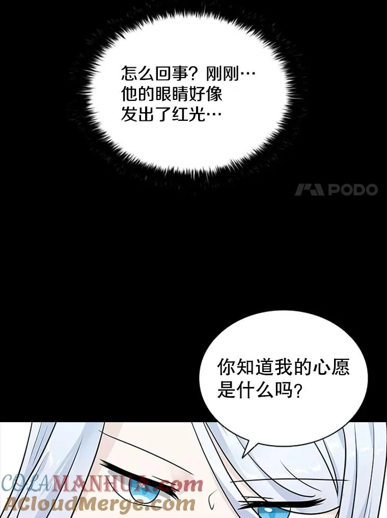 7.我的心愿？ 第69页