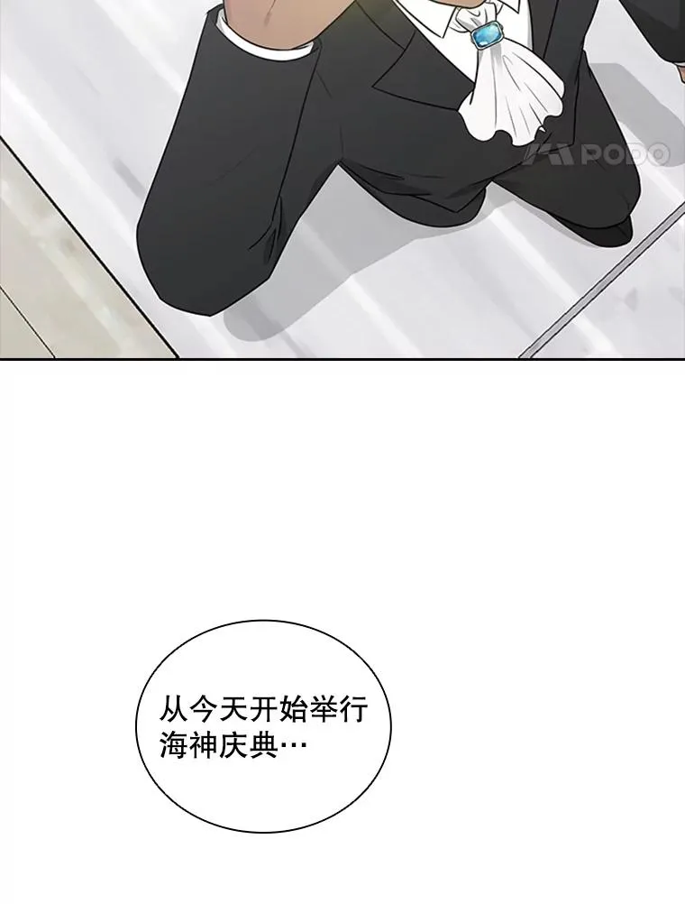 7.我的心愿？ 第82页