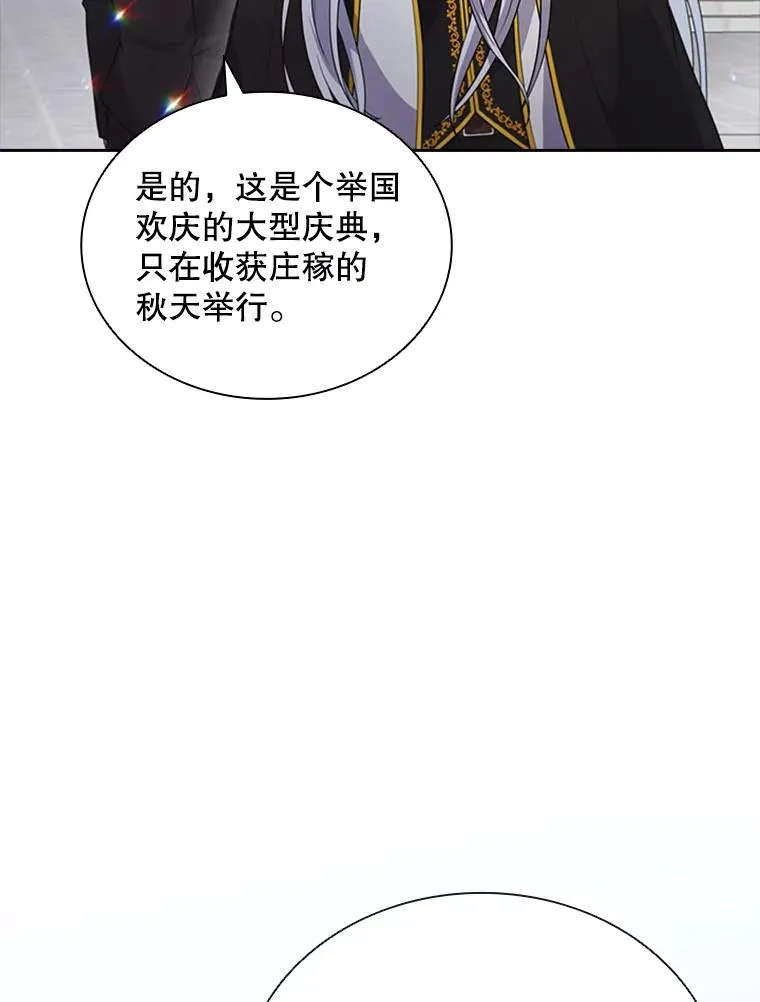 7.我的心愿？ 第84页