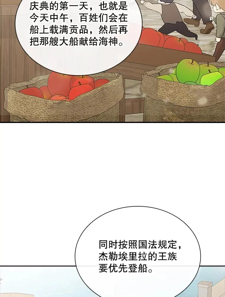 7.我的心愿？ 第86页