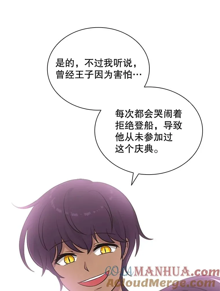 7.我的心愿？ 第89页