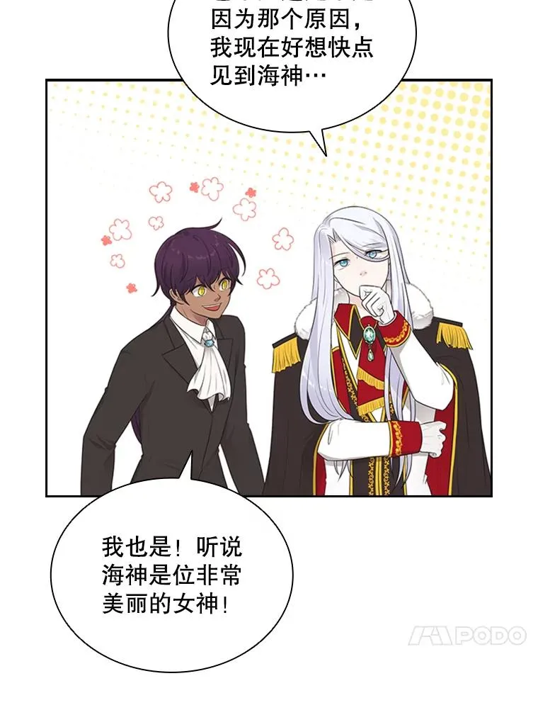 7.我的心愿？ 第91页
