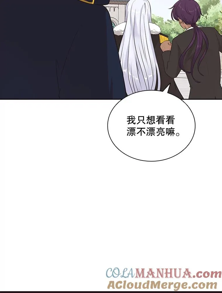 7.我的心愿？ 第93页