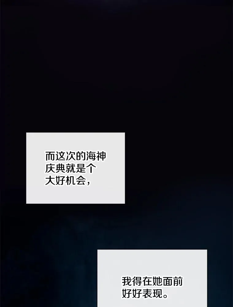 7.我的心愿？ 第99页