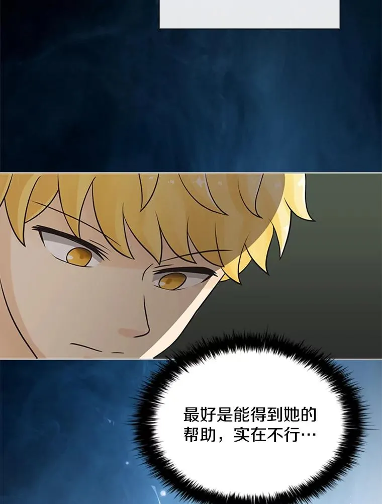 7.我的心愿？ 第100页