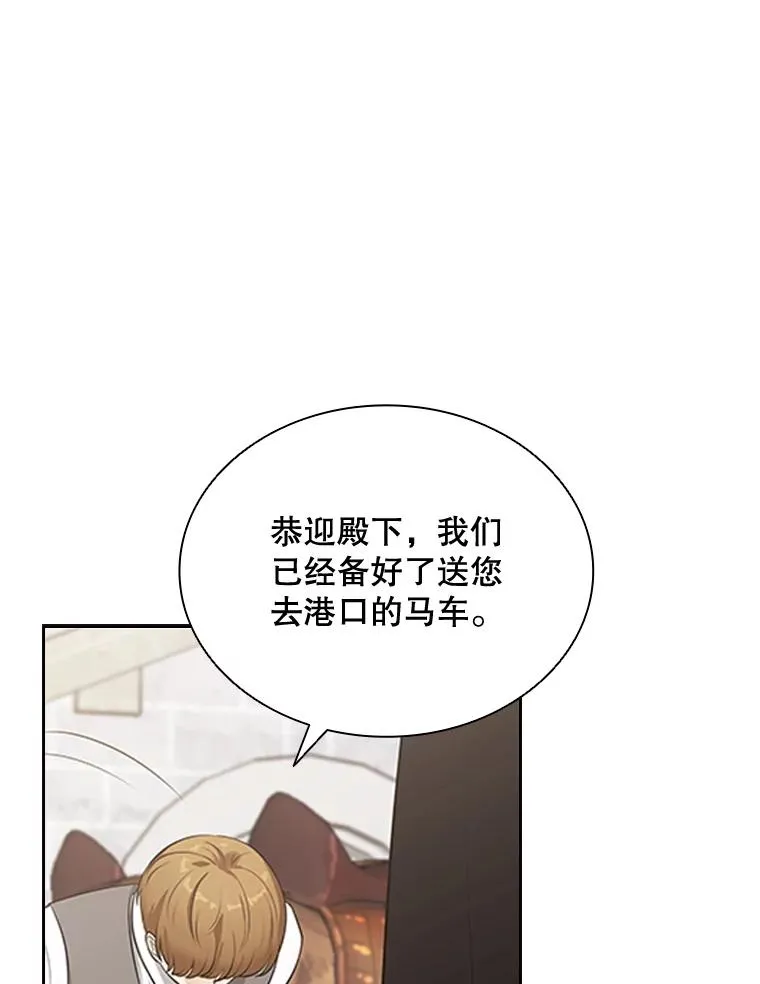 7.我的心愿？ 第106页