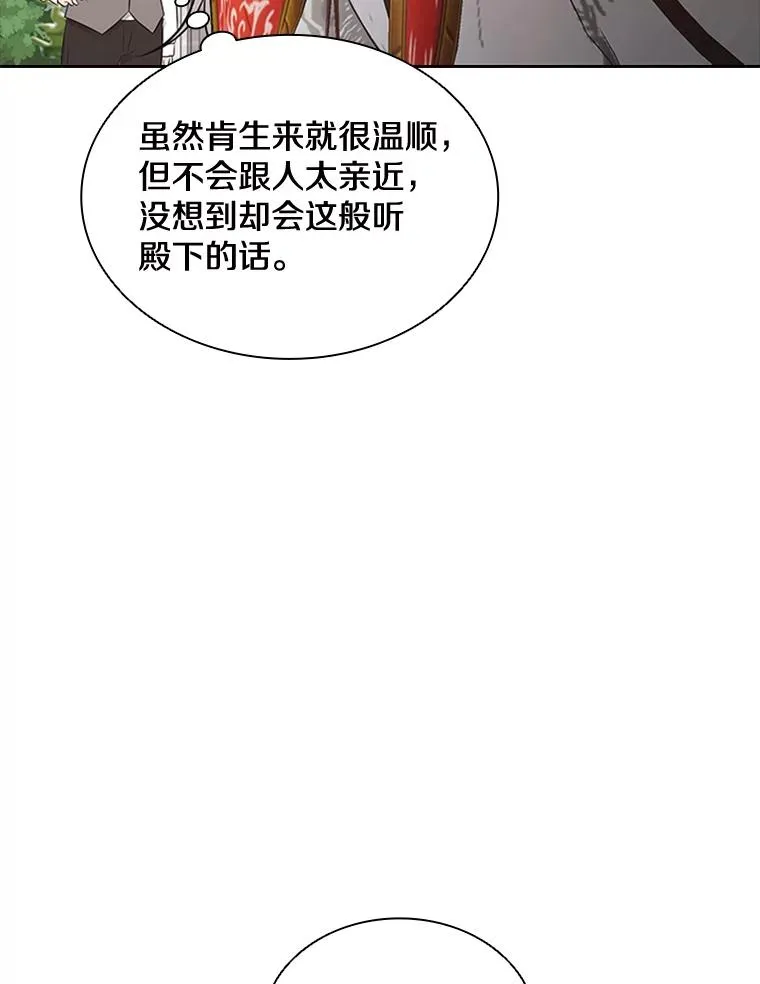 7.我的心愿？ 第116页