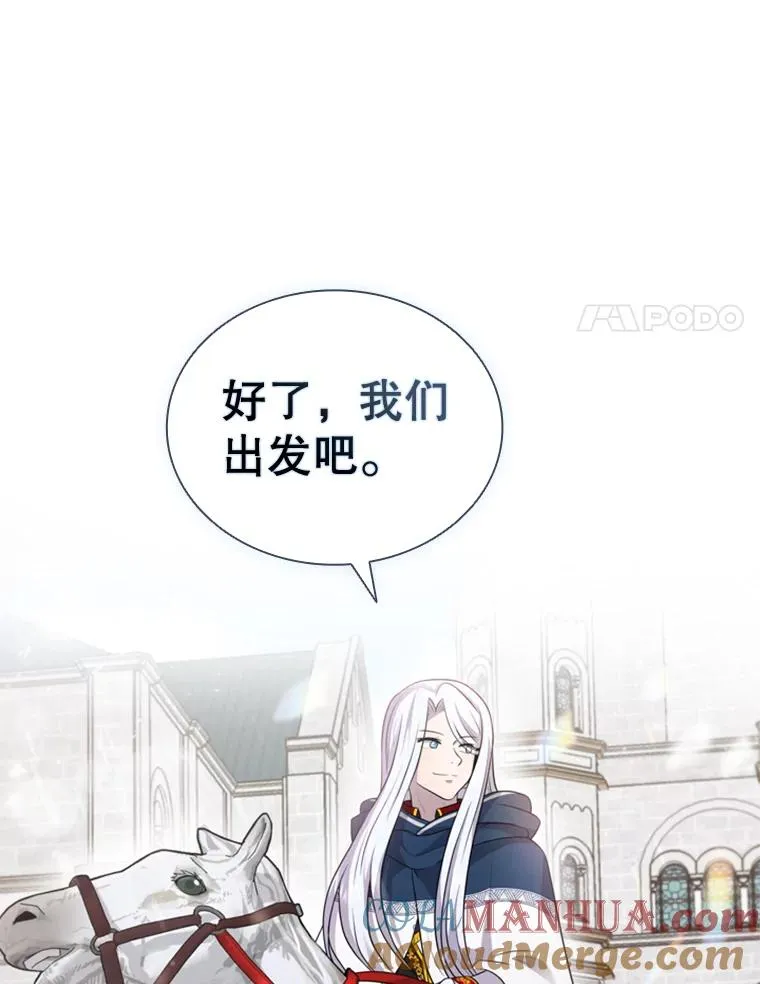 7.我的心愿？ 第121页