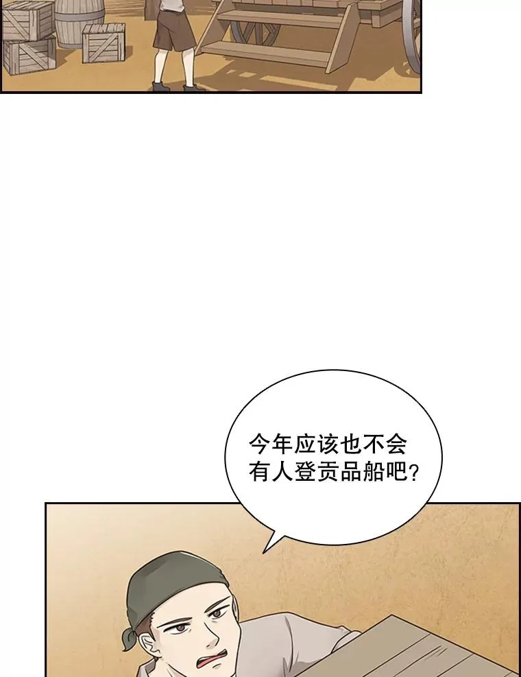 8.海神庆典 第7页