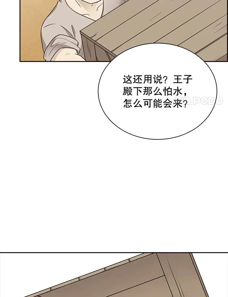 8.海神庆典 第8页