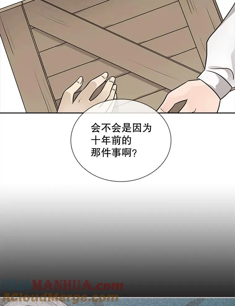 8.海神庆典 第9页