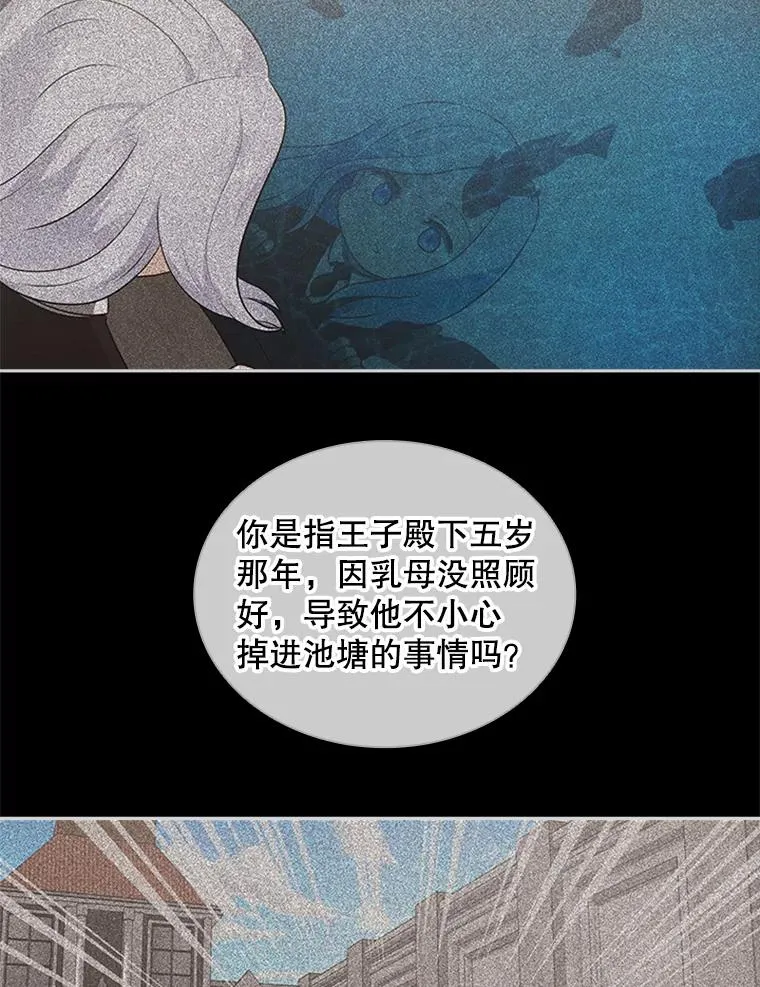 8.海神庆典 第10页