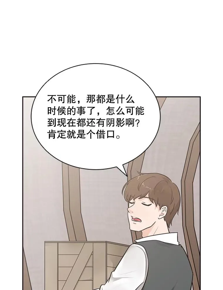 8.海神庆典 第12页