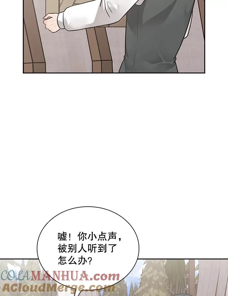 8.海神庆典 第13页