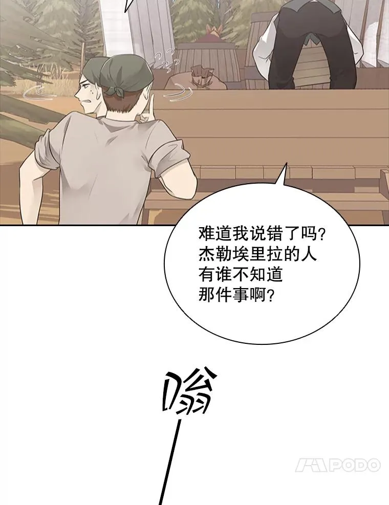 8.海神庆典 第14页