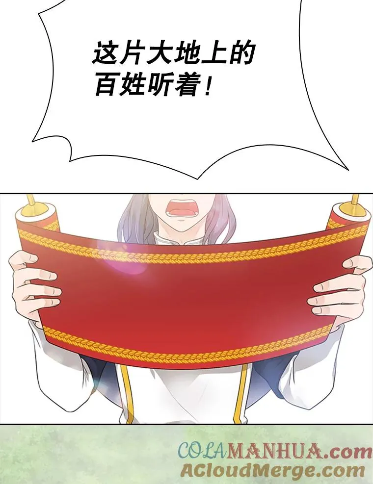 8.海神庆典 第17页