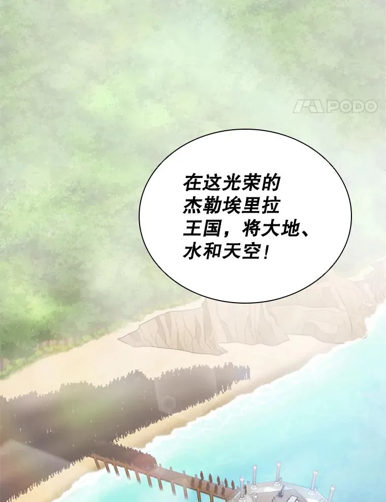 8.海神庆典 第18页