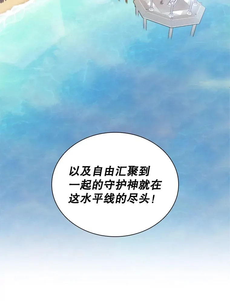 8.海神庆典 第19页