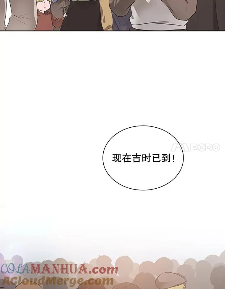 8.海神庆典 第21页