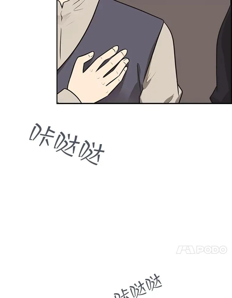 8.海神庆典 第24页